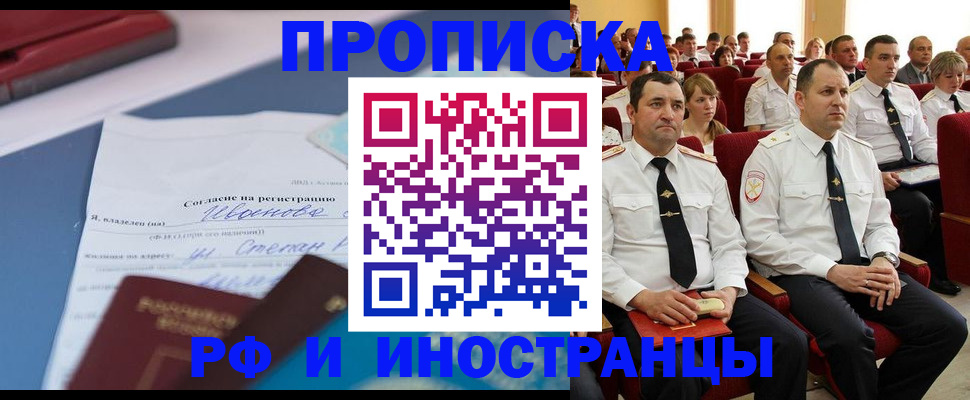 прописка иностранных граждан в Сухиничи