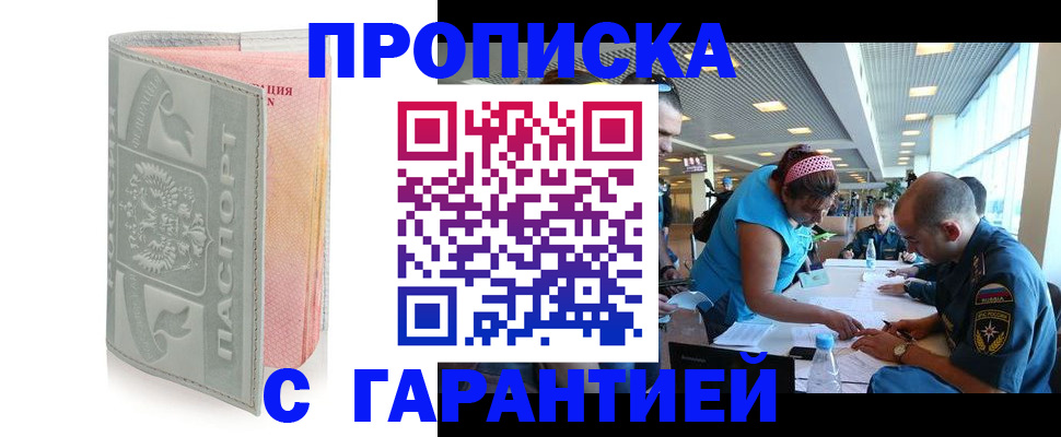 прописка поиск в Сухиничи